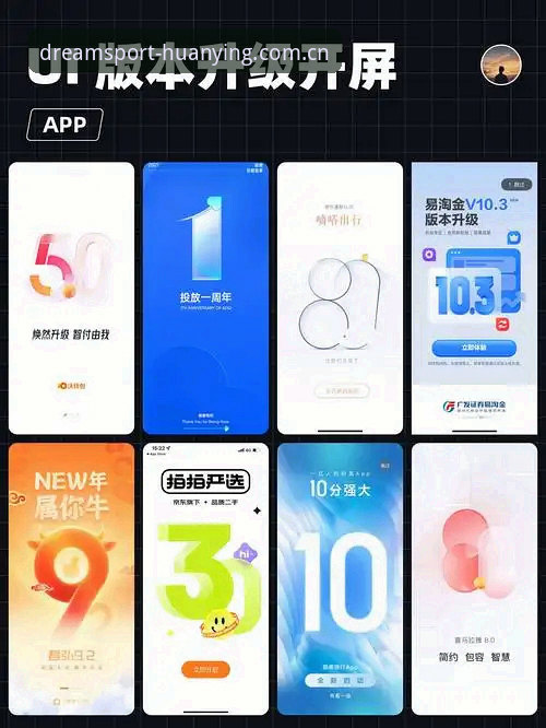 幻影体育iOS版2026最新版本正式发布：移动体育娱乐体验迎来重大升级