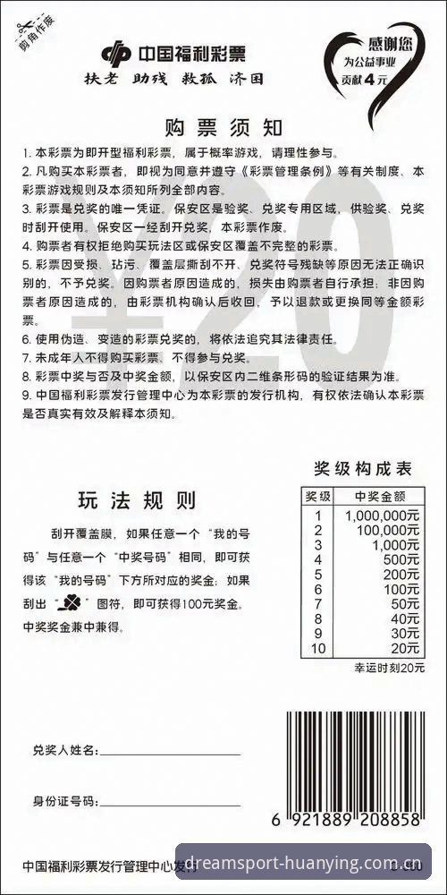 幻影体育体育投注新手入门详解：从注册到充值的完整指南